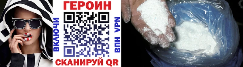ГЕРОИН Heroin  Далматово 