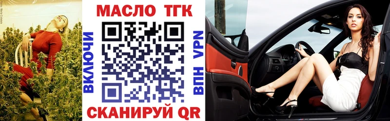 наркота  Далматово  ТГК гашишное масло 